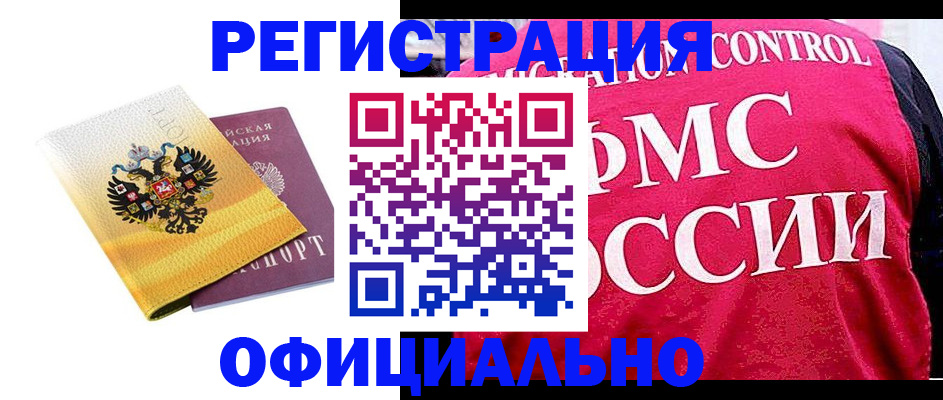 прописка для школы в Наро-Фоминске