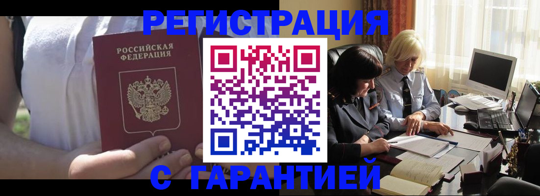 временная регистрация законно в Наро-Фоминске