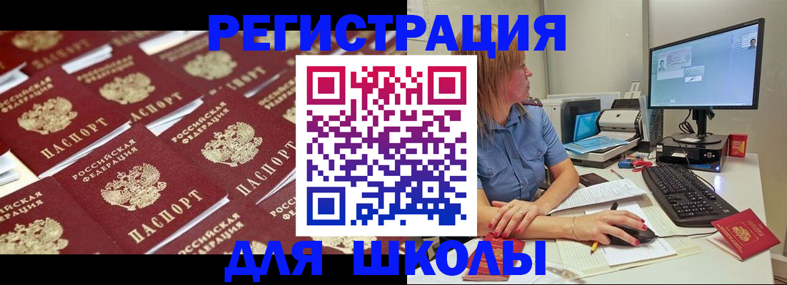 временная регистрация в квартире в Наро-Фоминске