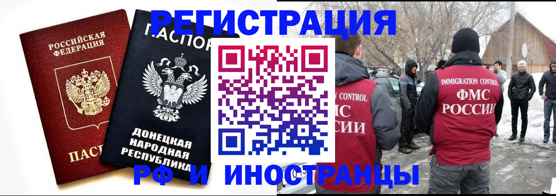 временная регистрация адрес в Наро-Фоминске